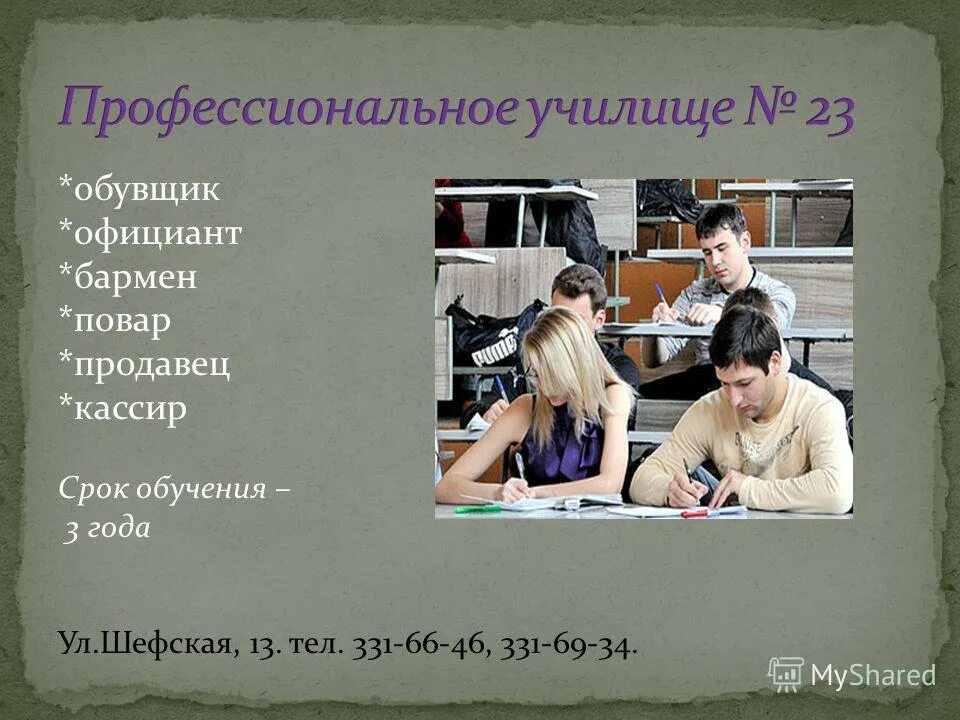 Специальности для поступления после 9 класса