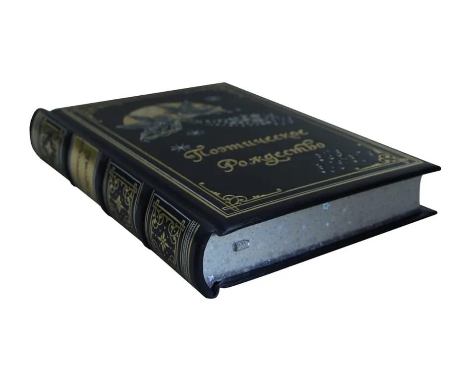 Рождественский поэтический конкурс каменск-уральский картинки. Поэтическое рождество. Рождественская поэтика. Рождественская поэтика. Рождественская поэтика.