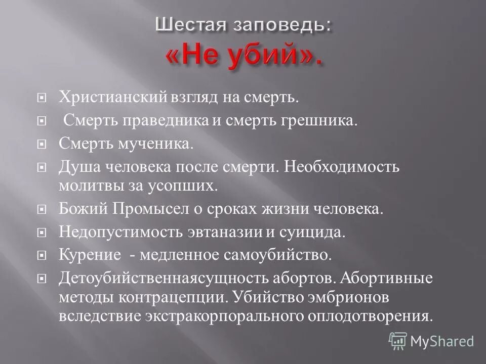 Имя христа женское. Что значит имя иисус. Христос значение имени на еврейском. Бог христианства название. Христов имя значение.