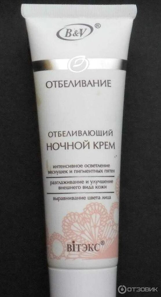 Лучший крем от пигментации. Осветляющие средства для лица от пигментных пятен. крем от пигментных пятен. крем от пигментных пятен на лице. отбеливающий крем.