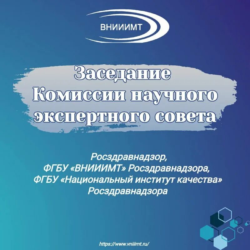 Фгбу внииимт. Фгбу внииимт. Логотип внииимт. Фгбу внииимт. Фгбу имцэуаосмп росздравнадзора москва.