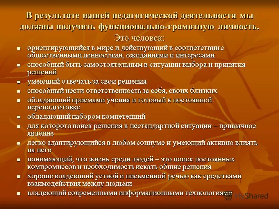 Составляющие функциональной грамотности. Прореживание моркови моркови. Ответы к тренажеру по функциональной грамотности 3 класса. Функционально грамотная личность. Функциональная грамотность буряк шейкина.