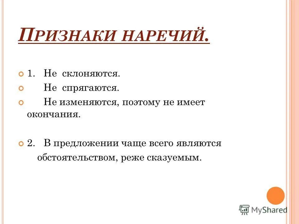 В предложении чаще всего выступает. Каким членом предложения бывает прилагательное. В предложении чаще всего выступает. Каким членом предложения является местоимение чаще всего. В предложении чаще всего выступает.