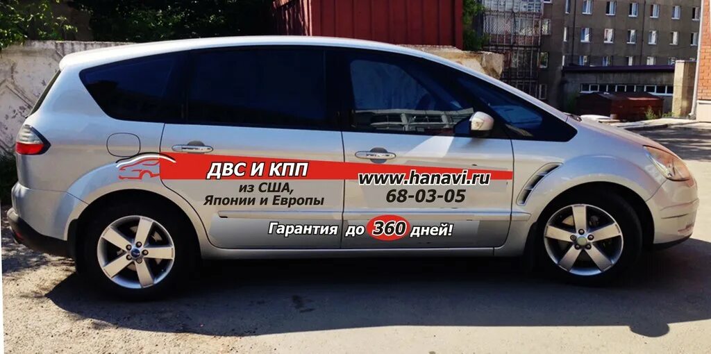 S max шины. S max шины