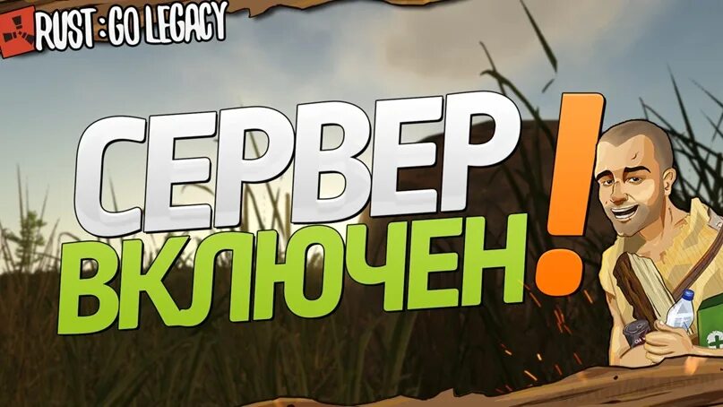 Простой раст сервер. Открытие сервера раст. лучшие классические сервера раст. классные сервера раст на пиратке. коннект на сервер раст.