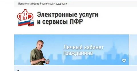 Пенсионный фонд новый уренгой сайт