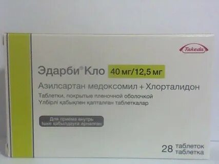 Эдарби кло 40 12.5 сколько действует