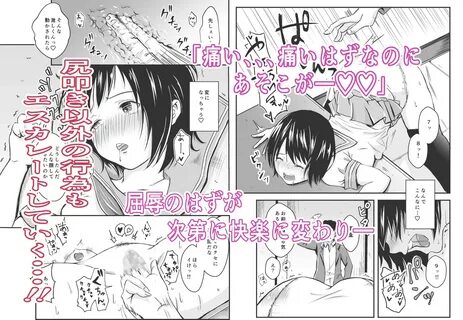 シ ョ-ト カ ッ ト 学 生 少 女 強 制無 理 矢 理 羞 恥恥... 作 品 の 詳 細 へ. マ ン ガ. お し お き の 尻. 