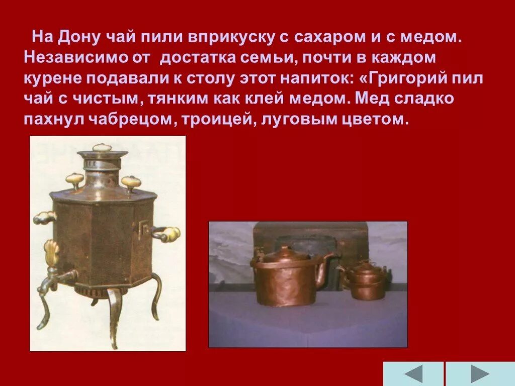 Чаепитие с сахаром вприкуску. Пью чай. Вприкуску пить чай значение. Вприкуску пить чай значение. Исторические традиции английского чаепития.