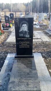 Н тагил поиск захоронений