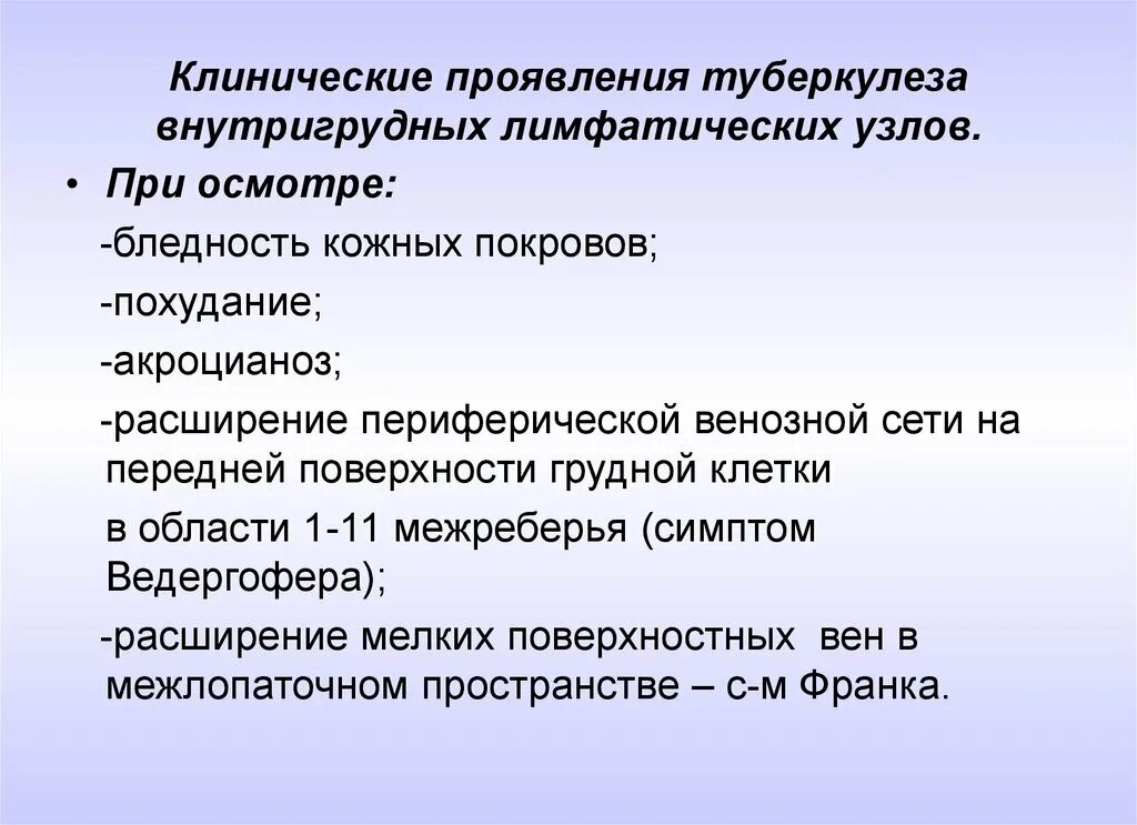 Клинический случай туберкулез. Клинические признаки туберкулеза. Характерные клинические проявления туберкулеза. Клинические симптомы туберкулеза. Основные клинические симптомы туберкулеза.