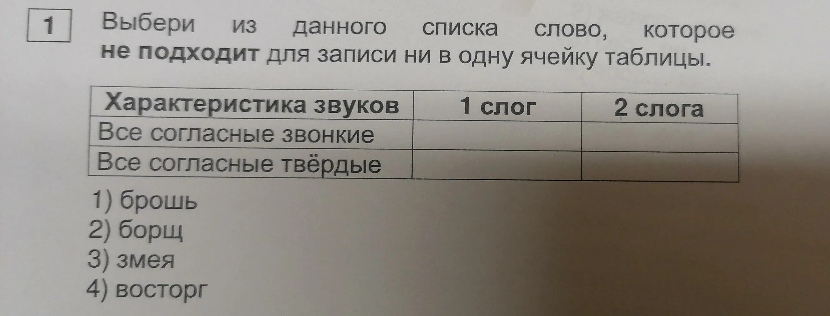 Выбери пожалуйста 1. Выбери пожалуйста 1