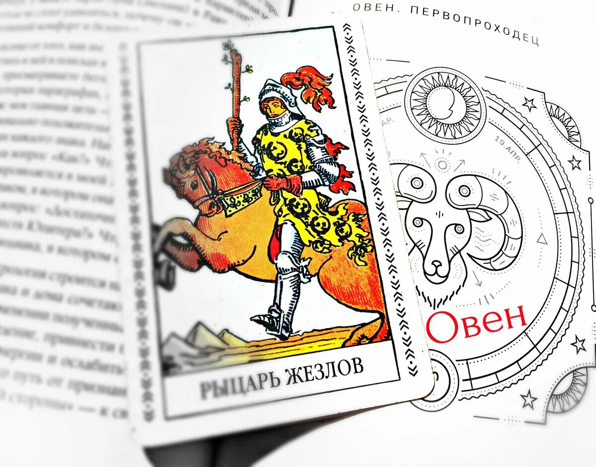 Рыцарь жезлов таро. Карта рыцарь жезлов таро уэйта. Рыцарь жезлов таро в работе. Карта таро рыцарь жезлов. Рыцарь жезлов райдер уэйт.