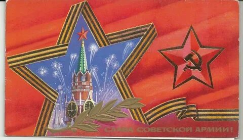 День защитника отечества с 1946 по 1993