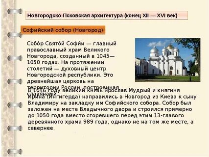 Новгородская и псковская республики