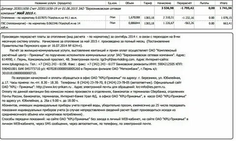 Крц г березники