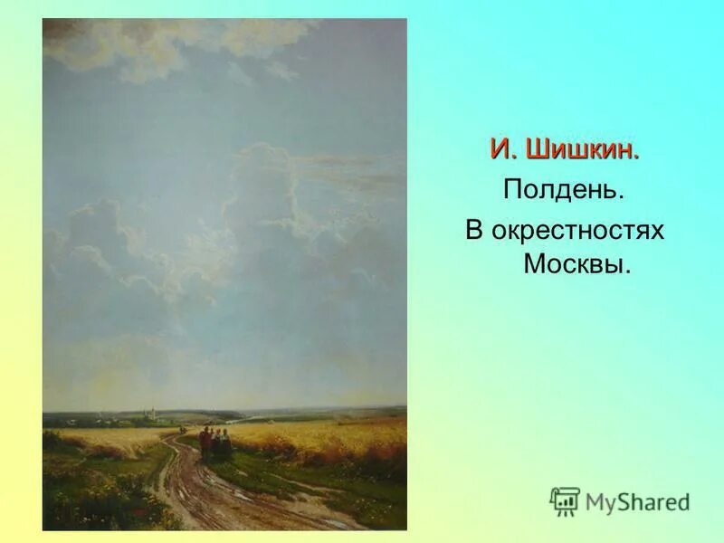 В окрестностях москвы был разбит лагерь. В окрестностях москвы был разбит лагерь