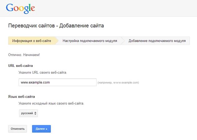 Переводчик сайтов. Переводчик сайтов Google. Перевести. Переводческие сайты. Перевод сайтов гугл