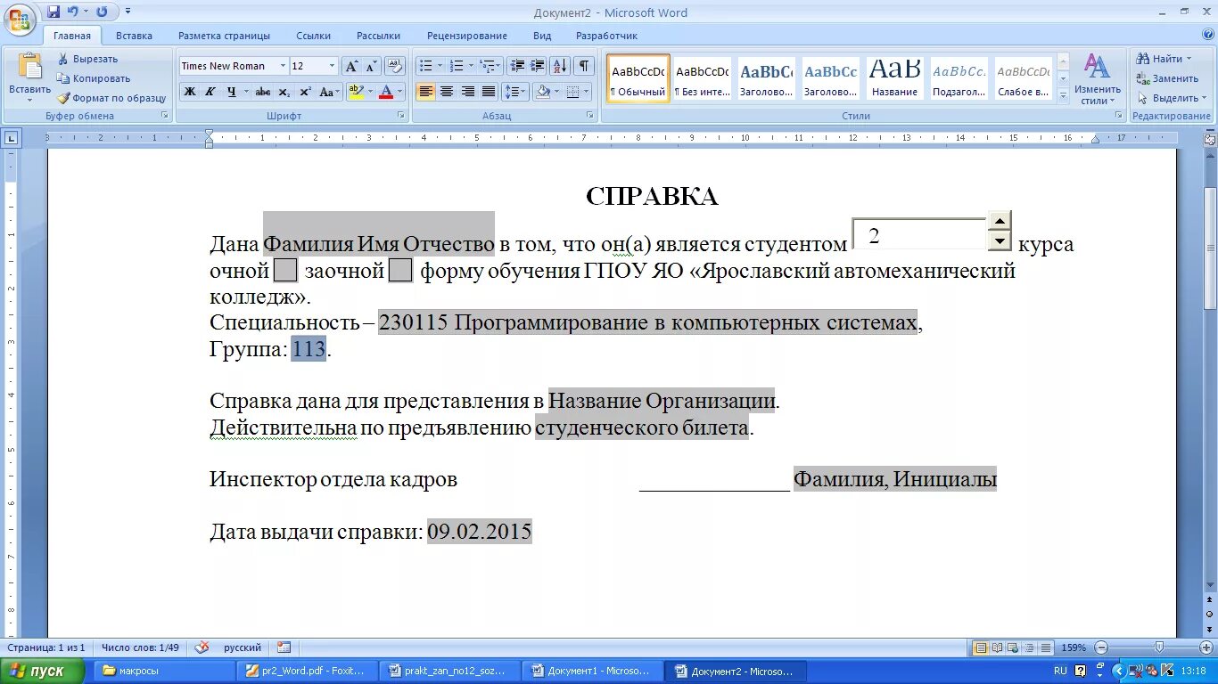 Работа в ворде 7 класс информатика. Примеры работ в Ворде. Практические работы Word. Работа в Ворде. Задание по ворду.