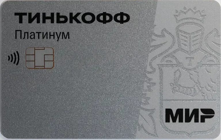 Тинькофф 100 рублей. Тинькофф 100 рублей
