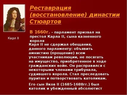 Славная революция в англии