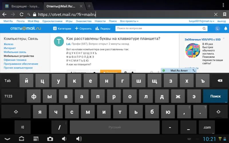 Планшет с клавиатурой. Клавиатура для планшета андроид. Переключение языка на клавиатуре смартфона. Переключение клавиатуры с русского на английский на планшете.