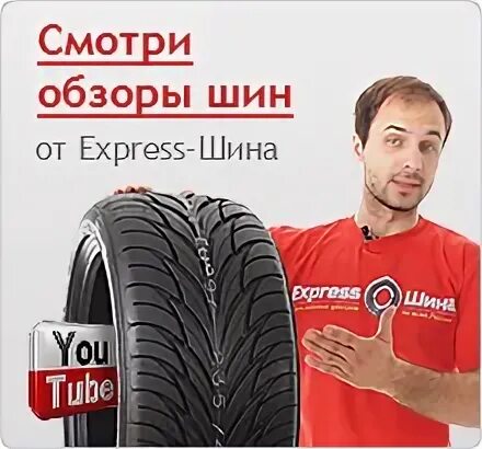 Сайт экспресс шина