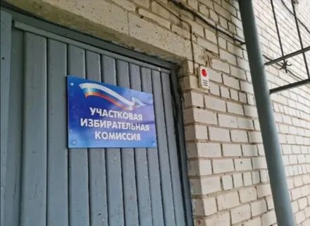 Явка на выборы кировская