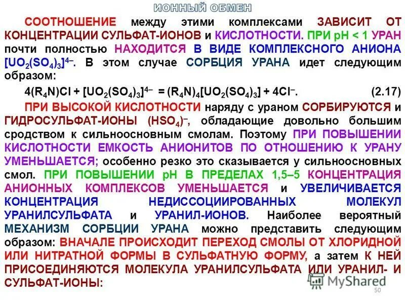 Рассеянные примеси. Рассеянные примеси