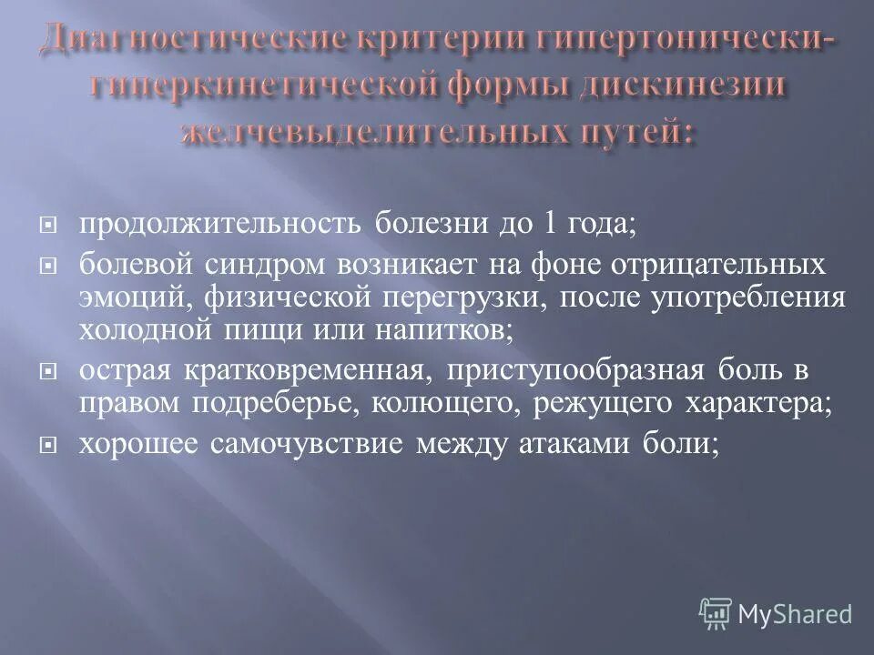 Дискинезия толстой по гипотоническому типу