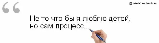 анекдот про процесс. анекдот всех устраивает. поручик вы любите детей нет но сам процесс. анекдот вы любите детей нет но сам процесс. поручик вы любите детей нет но сам процесс.