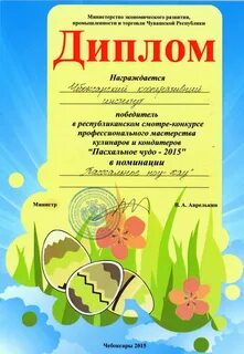 Поделки номинации