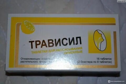 Таблетки для рассасывания от кашля