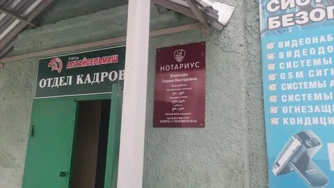 Нотариусу алтайский край