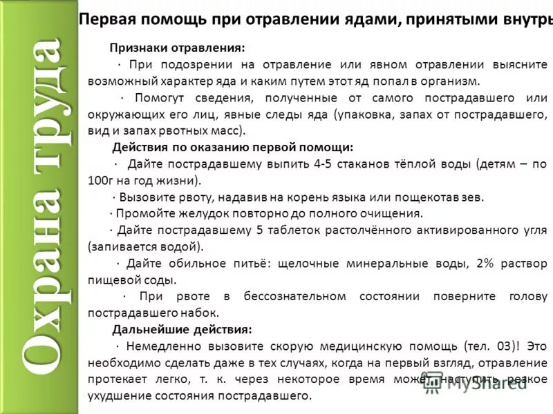 При отравлении можно давать молоко. Отравление молоком симптомы. Отравился молоком. Отравление молоком симптомы. При отравлении при грудном вскармливании.