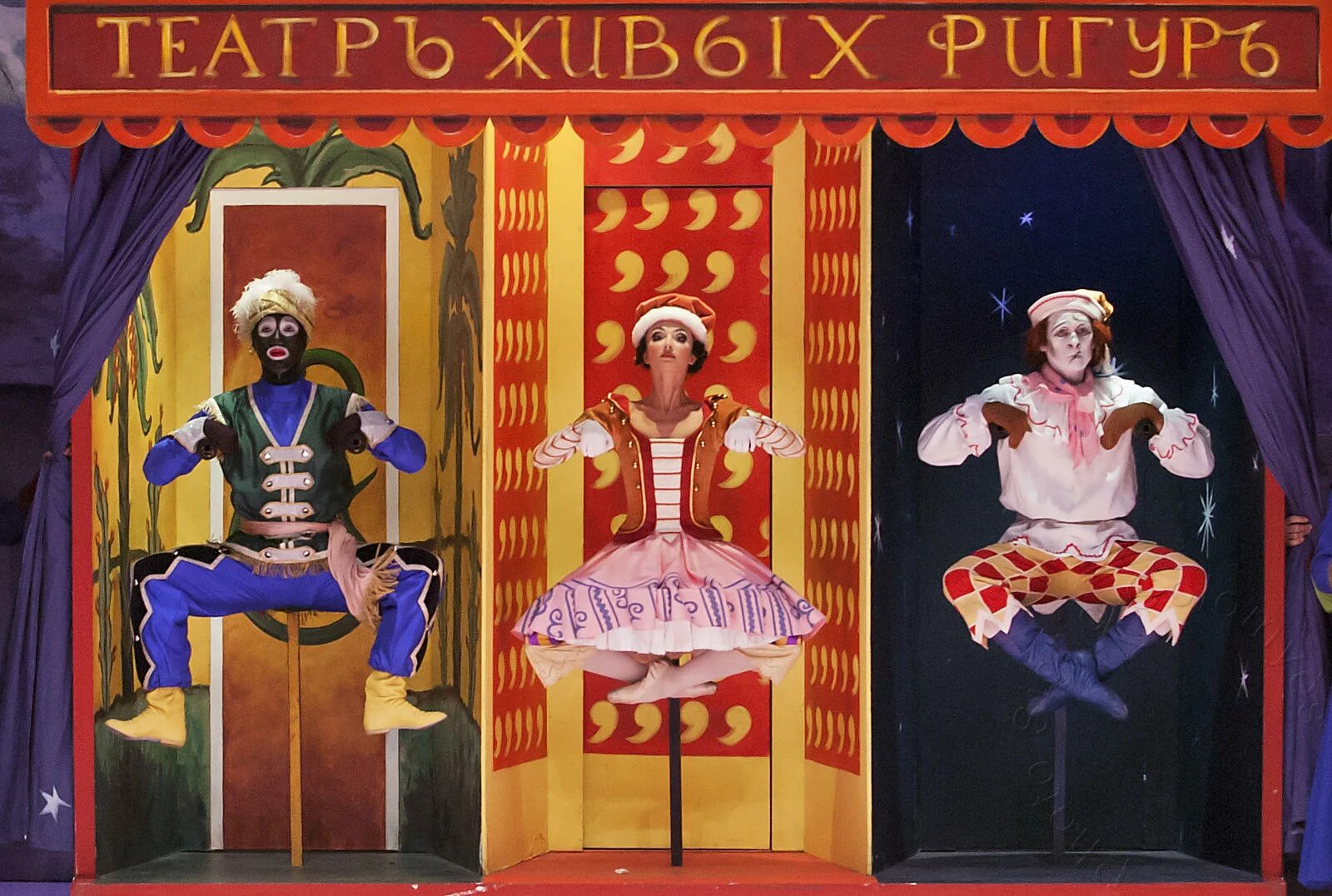 Персонажи балета Стравинского петрушка. Петрушка Игорь Фёдорович Стравинский. Балет петрушка Стравинский костюмы. Игорь Фёдорович Стравинский балет петрушка
