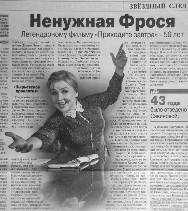 Приходите завтра приходите вчера