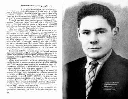 Гумер имя