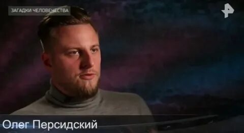 Загадка рене