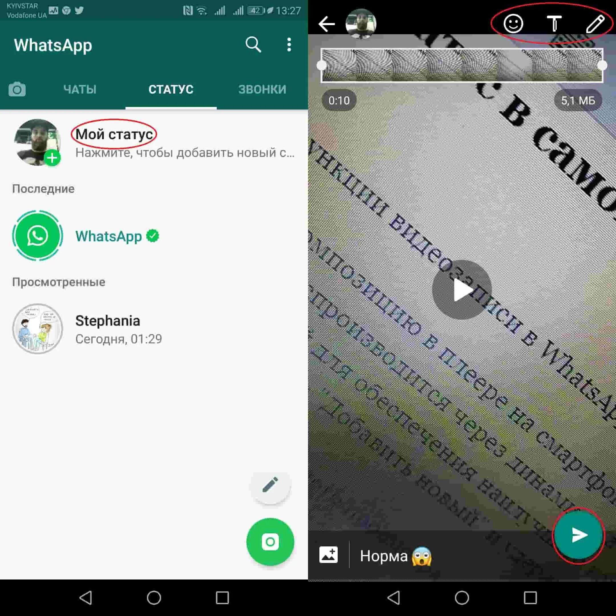 Статус в ватсапе. Статусы для WHATSAPP. Как в статусе ватсап поставить музыку. Как поставить музыку на статус в ватсапе. Установить ватсап статус видео