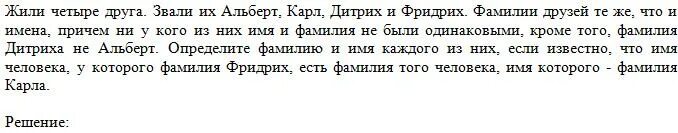 В одном доме живут четыре друга. Жили были четверо друзей текст.