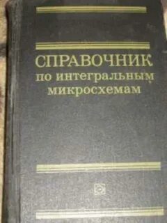 Справочник др
