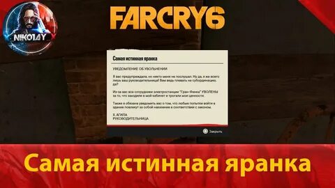 Прощальные подарки фар край