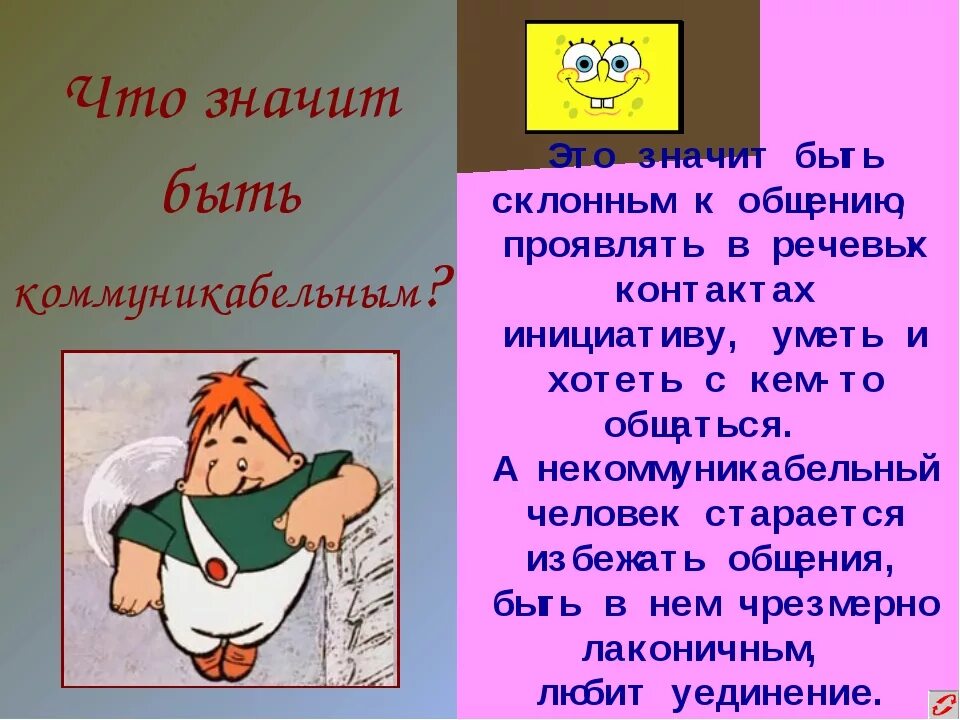 Зачикиниться значение это
