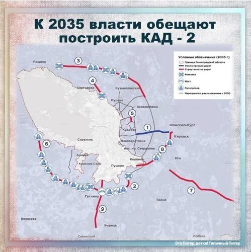 Проект кад 2 вокруг санкт петербурга. Кольцевая автодорога Санкт-Петербург 2. Схема 2 кольцевой автодороги в Санкт-Петербурге. Вторая КАД вокруг СПБ схема. План КАД 2 Санкт-Петербург.