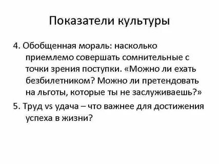 Культура обобщение