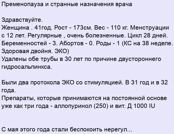 Яичники в пременопаузе. Пременопауза. Пременопауза во сколько лет. Пременопауза характеризуется. Пременопауза и вес.