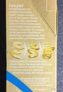 5 злаковых