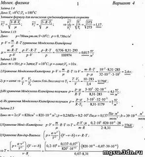Варианта по физике номер 1