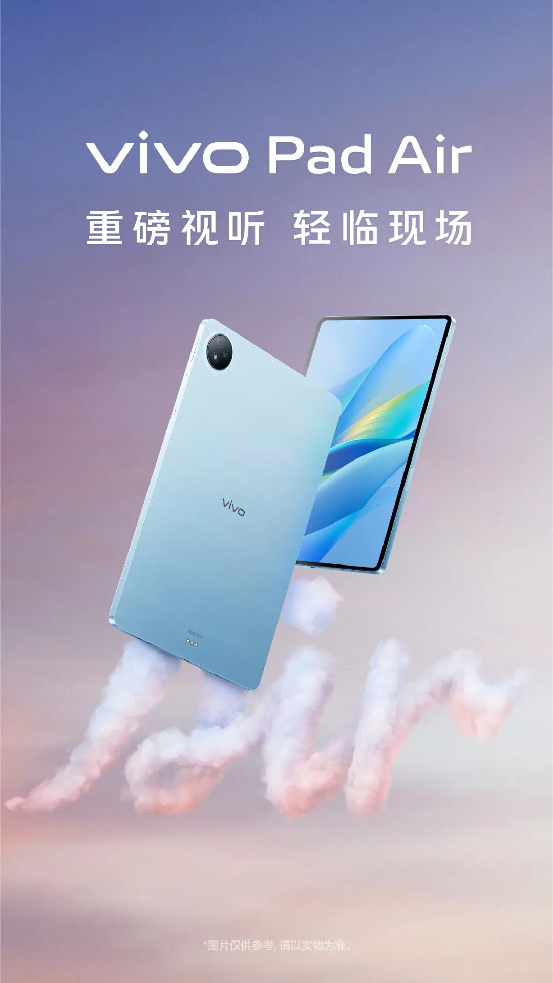 Vivo pad 3. Vivo Pad Air. 11,5-Дюймовый дисплей размер.